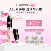 官方正品 ITCosmetics依科美it遮瑕精华双头遮瑕液带刷头