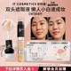 官方正品 ITCosmetics依科美it精华遮瑕双头遮瑕液养肤带刷头