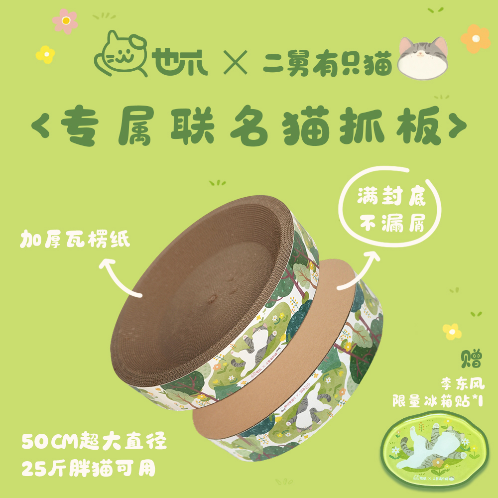 猫抓板超大封底耐磨不掉屑大直径