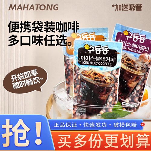 韩国MAHATONG咕咚咚榛子美式黑咖啡拿铁袋装即饮咖啡液230ml袋装