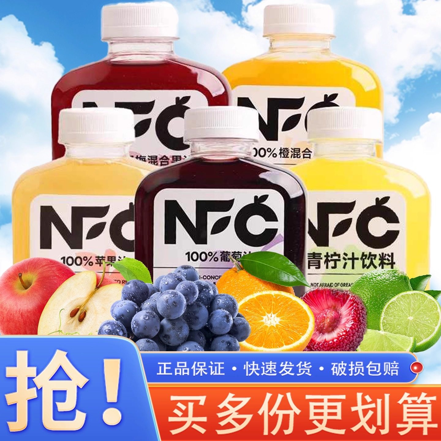 动康非浓缩还原苹果汁NFC葡萄汁杨梅混合果汁清爽果味家庭装325ml