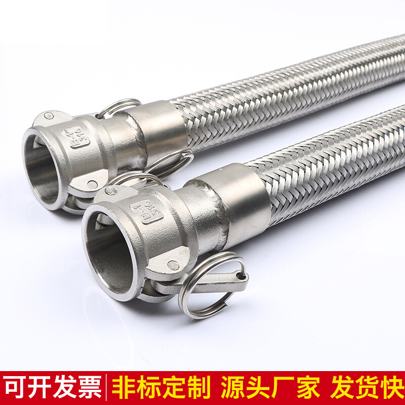 新品新品304不锈钢编织网波纹金属E软管快速接头板把T蒸汽工业高