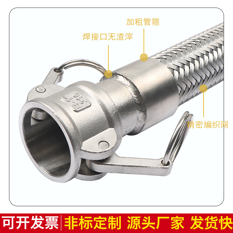 极速304不锈钢编织网波纹金属软管快速J接头板把蒸汽工业高温钢丝