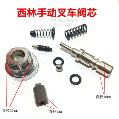 促手动堆高机阀芯 西林BF油缸阀芯 DB油阀手动地牛液压车油缸配件