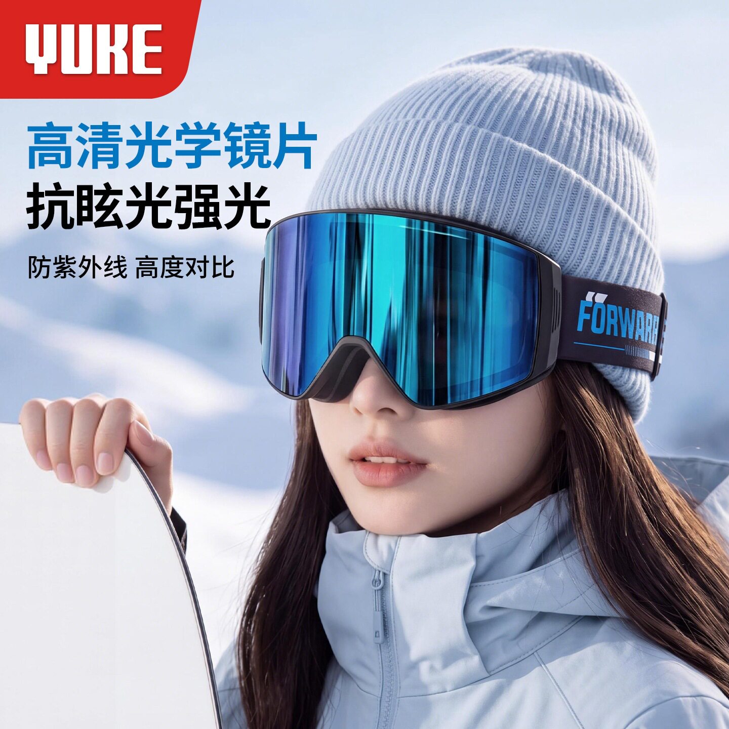 羽克YUKE翻盖滑雪镜双层磁吸女可戴眼镜近视防雾护目镜男专用装备