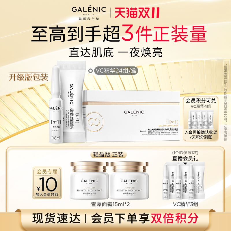 精纯抗氧 层层焕亮