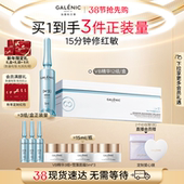 38抢先购 科兰黎3号修护VB精华6组12组舒缓强韧细腻