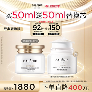 科兰黎雪藻面霜紧致保湿 抗皱50ml