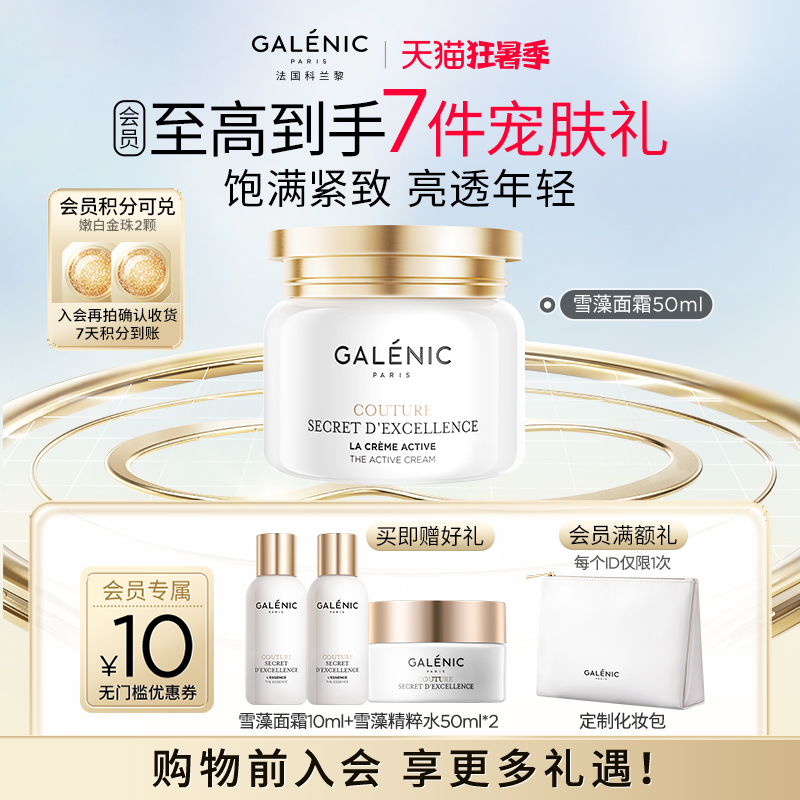 饱满紧致 亮透年轻