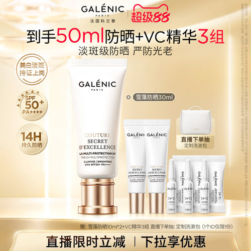 严防光老  持久防晒
