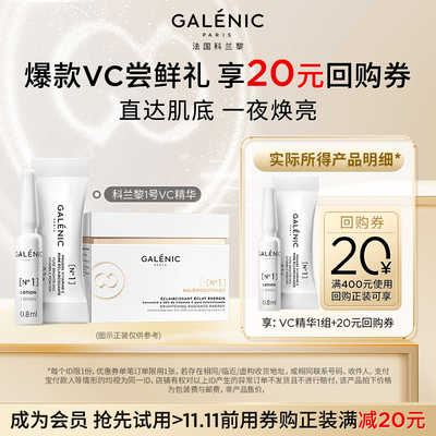 焕亮紧致科兰黎抗老回购券