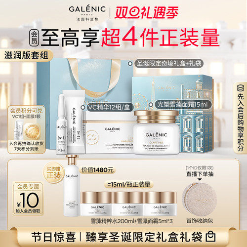 抗皱紧致 焕亮肌肤