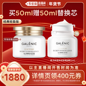 春日上新 李佳琦时尚 科兰黎雪藻面霜弹嫩淡纹透亮