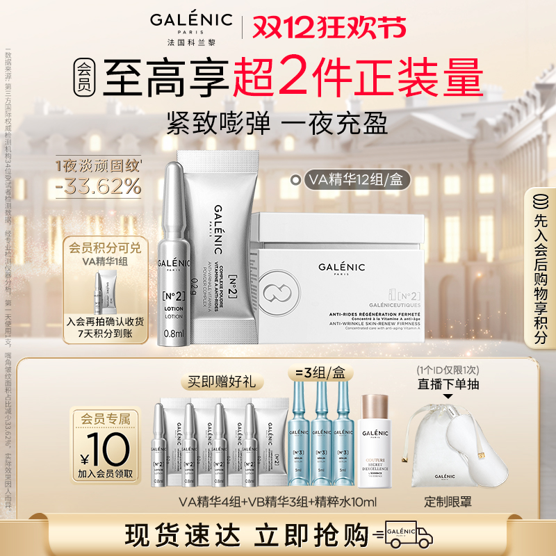 透皮真A醇 一夜充盈