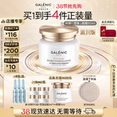 科兰黎光塑雪藻面霜50ml保湿 店播专属38抢先购 滋润紧致