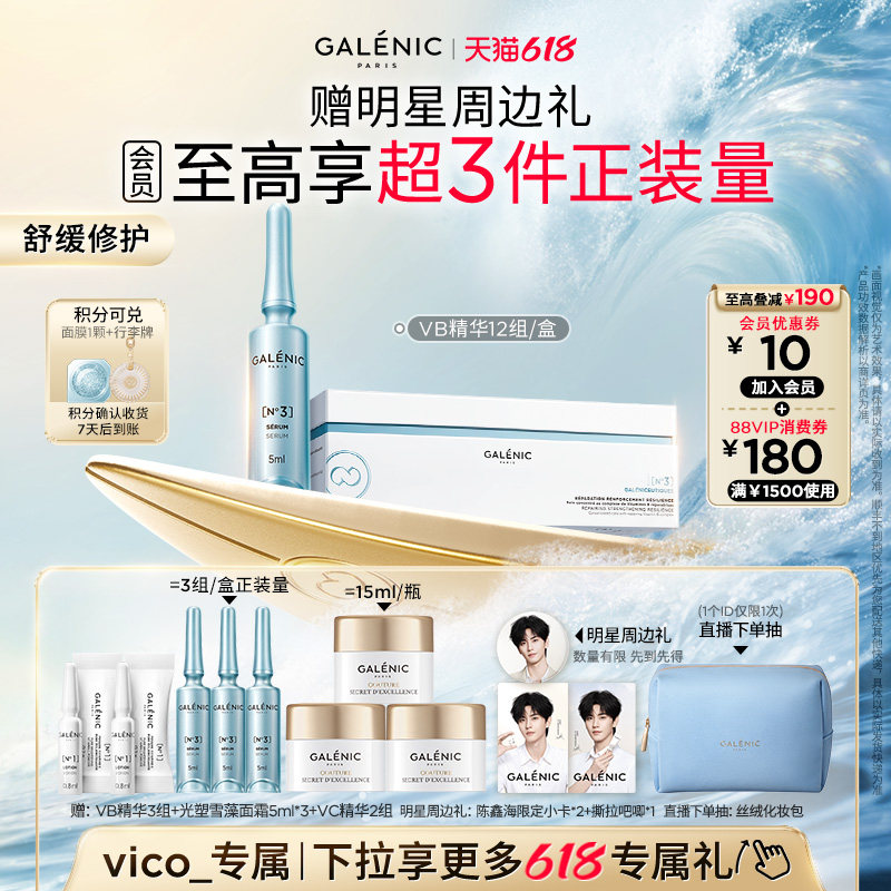 【618现货 vico_专属】科兰黎3号修护VB精华修护舒缓祛痘紧致保湿