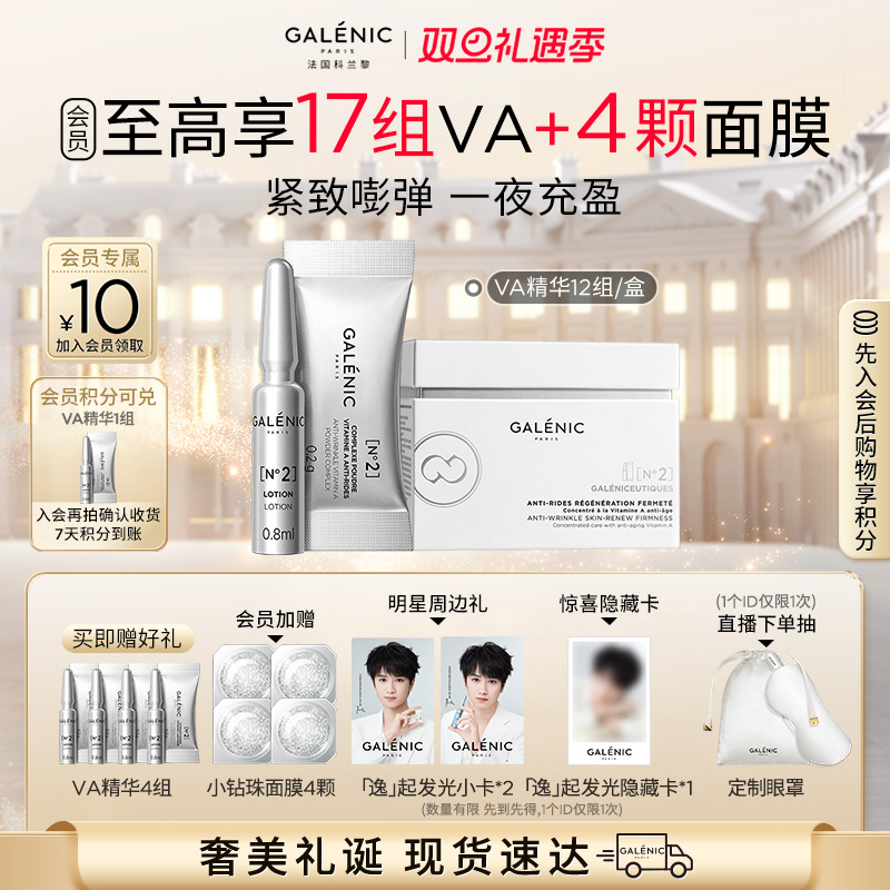 透皮真A醇 一夜充盈