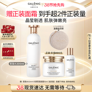 【38抢先购】科兰黎雪藻精粹水雪藻面霜紧致修护