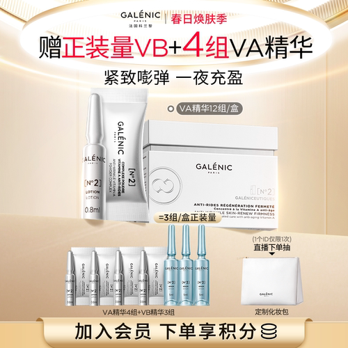 透皮真A醇 一夜充盈