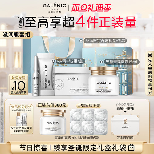 【圣诞礼物】科兰黎2号VA精华雪藻面霜紧致弹嫩保湿抗皱淡纹