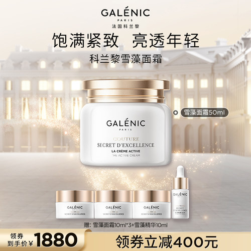 【蜜蜂惊喜社直播间】科兰黎奢定雪藻面霜50ml淡纹紧致