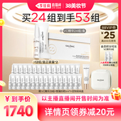 科兰黎1号VC次抛精华24组 李佳琦直播间美妆节