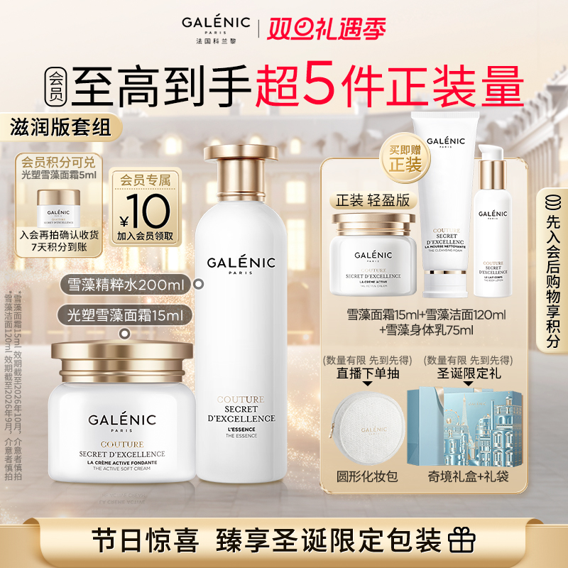 雪藻系列 淡纹 饱满 焕亮