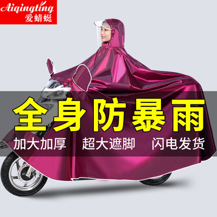 雨衣电动车长款全身防暴雨女加厚新款双人摩托加大专用电瓶车雨披