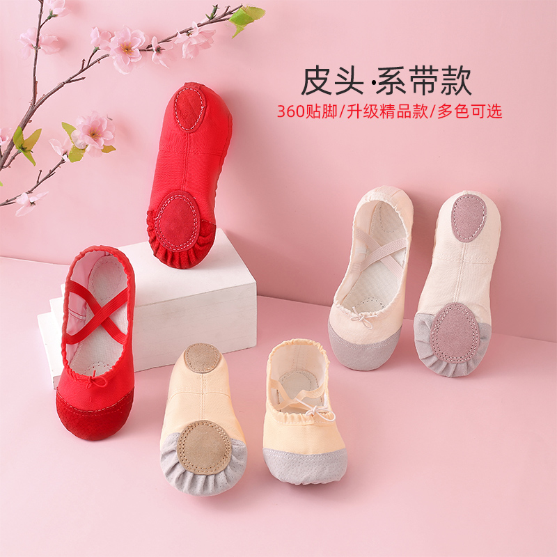 俏思蓓儿童舞蹈鞋成人练功猫爪鞋