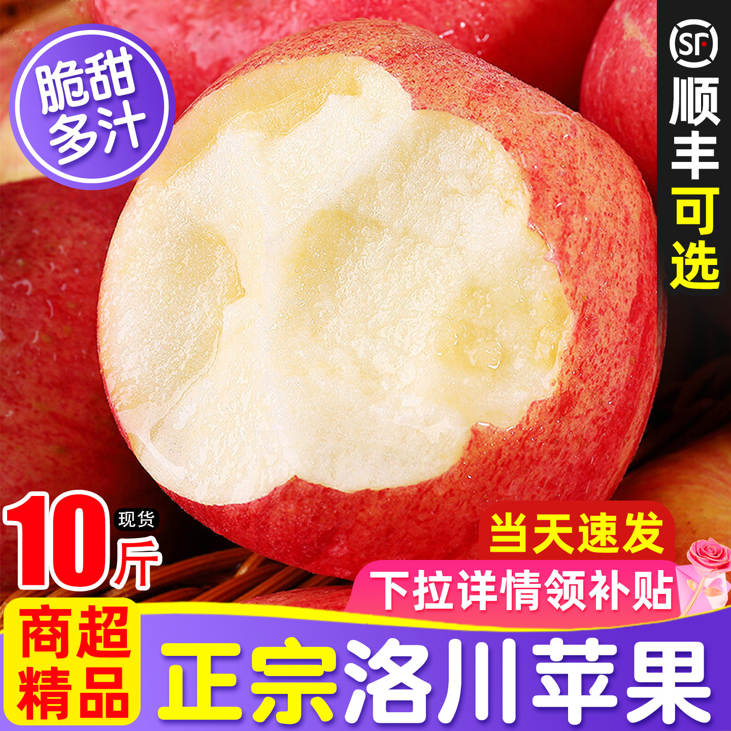 苹果水果新鲜当季整箱2025正宗陕西洛川产地直发10斤冰糖心红富士