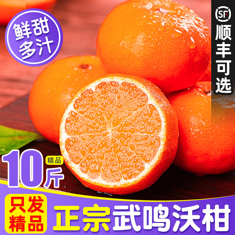 广西武鸣沃柑新鲜10斤正宗水果当季整箱现摘大果橘子礼盒蜜桔贡柑