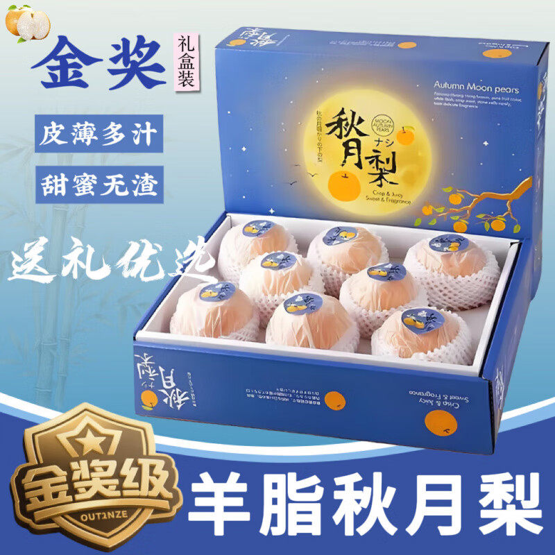 【顺丰礼盒】秋月梨正宗山东莱阳10当季梨子新鲜水果整箱斤甜雪梨,水产肉类/新鲜蔬果/熟食,梨,淘宝优惠券,粉丝福利购,淘宝优惠卷