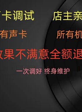 声卡调试艾肯midi羚羊ixi精调studio one机架效果