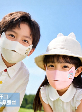 夏季新款儿童真丝防晒口罩男女童100%桑蚕丝防紫外线透气XRKZ09