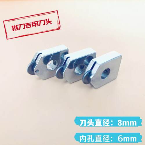 带孔瓷砖推刀专用刀头