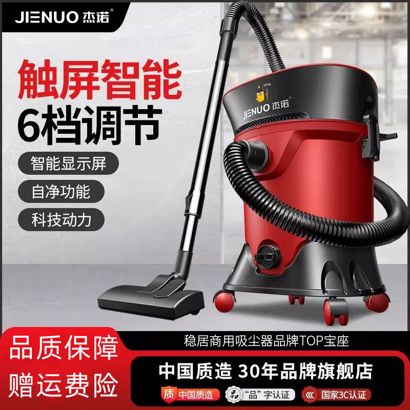 杰诺吸尘器家用小型大吸