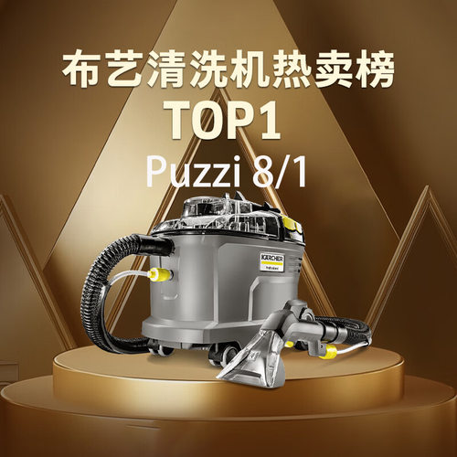 KARCHER卡赫凯驰汽车美容