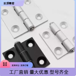 铝合金型材铰链合页C-HHDL5 6 8 8-45 C-HHBDL C-HHDLS8 845-5 6