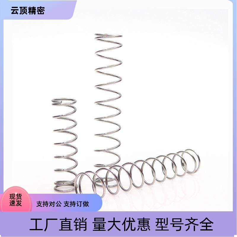 压缩弹簧YUTT-D3-L5 YUTT-D3-L10 YUTT-D3-L15 YUTT-D3-L20款替代
