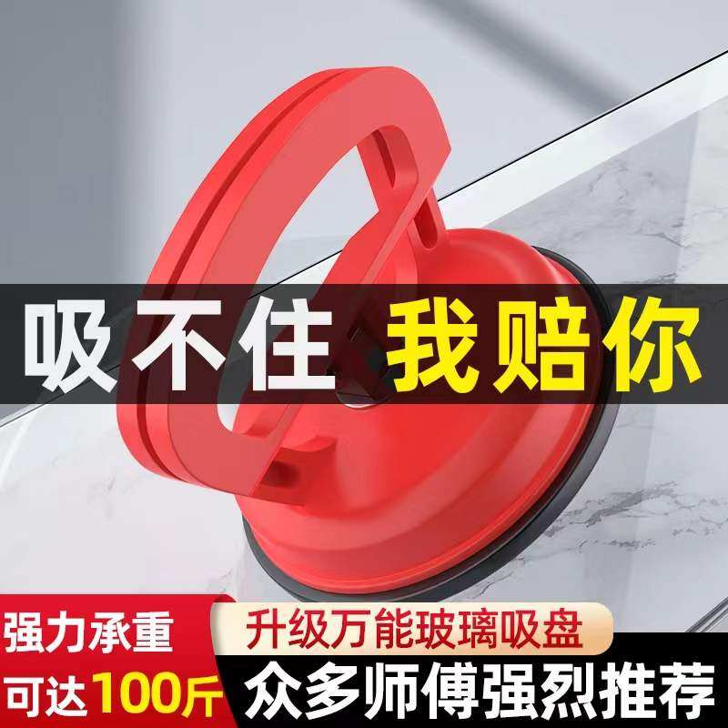 玻璃瓷砖强力单爪吸盘瓷砖拉手真空吸屏吊顶吸提汽车凹陷修复神器