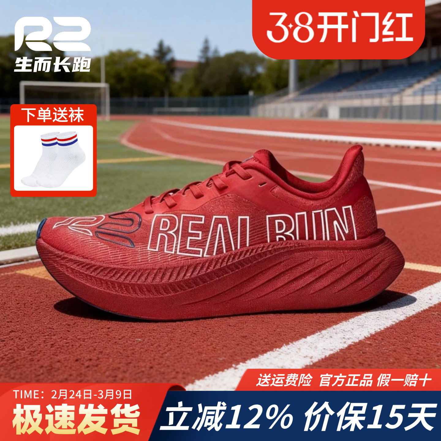 悠跑r2跑鞋官方旗舰店新款夏季专业跑步鞋男女款减震轻便运动鞋子