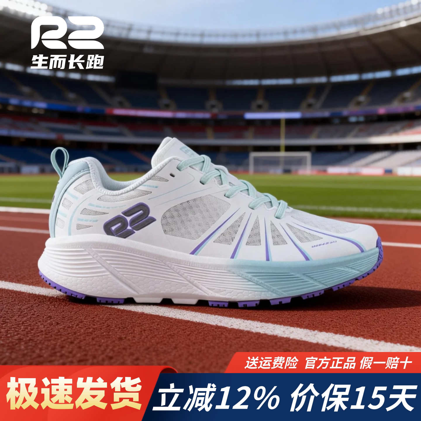 r2云跑鞋官方旗舰店新款专业马拉松跑步鞋男款减震超轻便女运动鞋