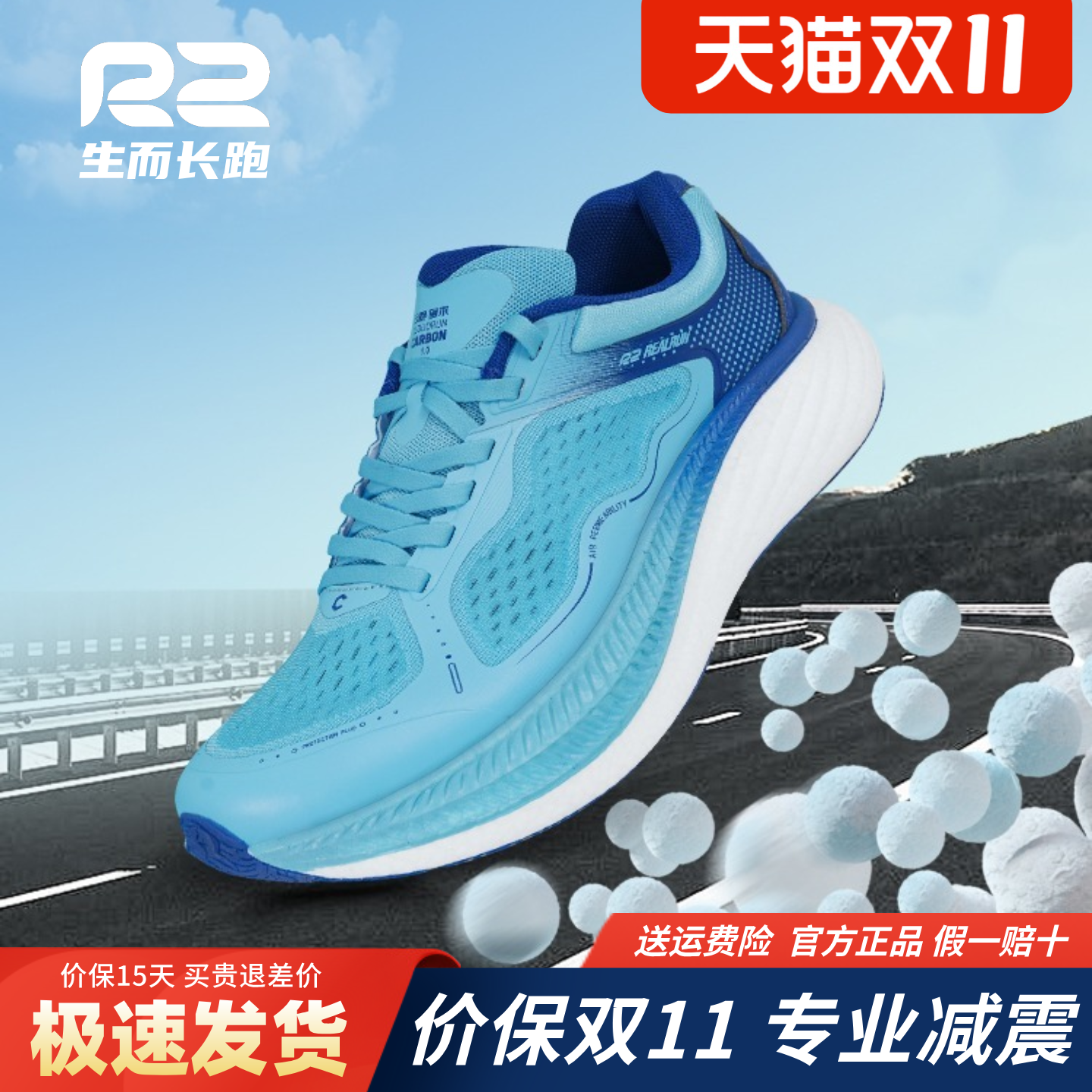 r2跑鞋官方旗舰店新款蓝色碳术专业马拉松跑步鞋女男士减震运动鞋