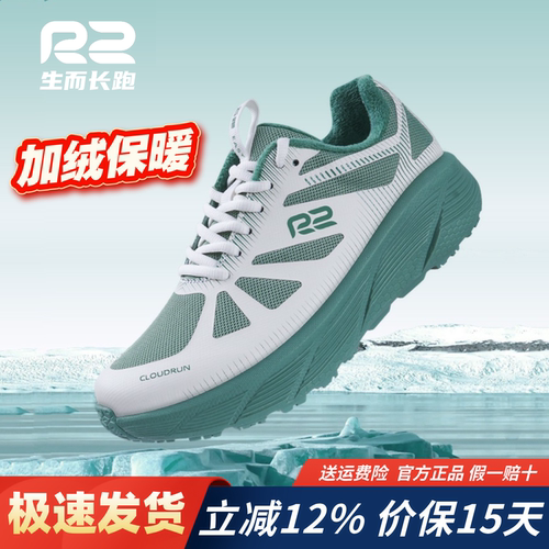 r2缓震跑鞋男女冬季新款加绒保暖