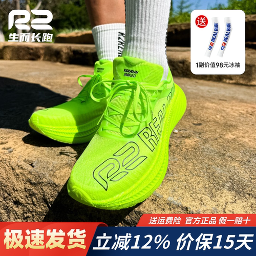 R2REALRUN悠跑2.0男女减震跑鞋