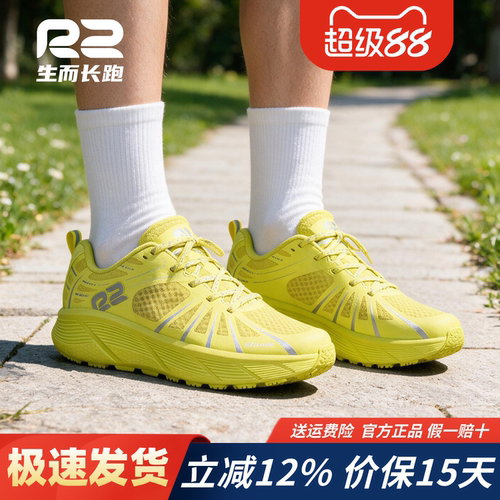 r2官方新款柠檬黄色减震透气跑鞋