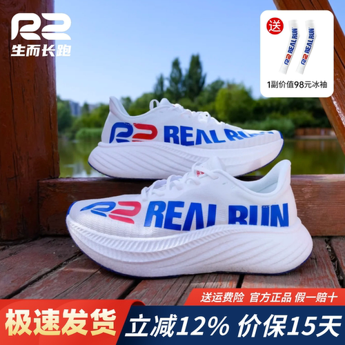r2悠跑2.0官方新款透气减震跑鞋