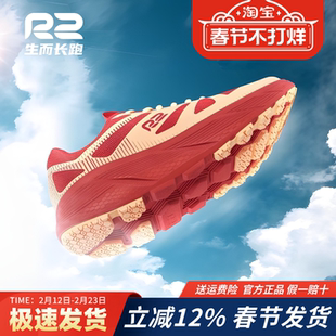 r2跑鞋官方旗舰店新款专业马拉松跑步鞋女款减震轻便男士运动鞋子
