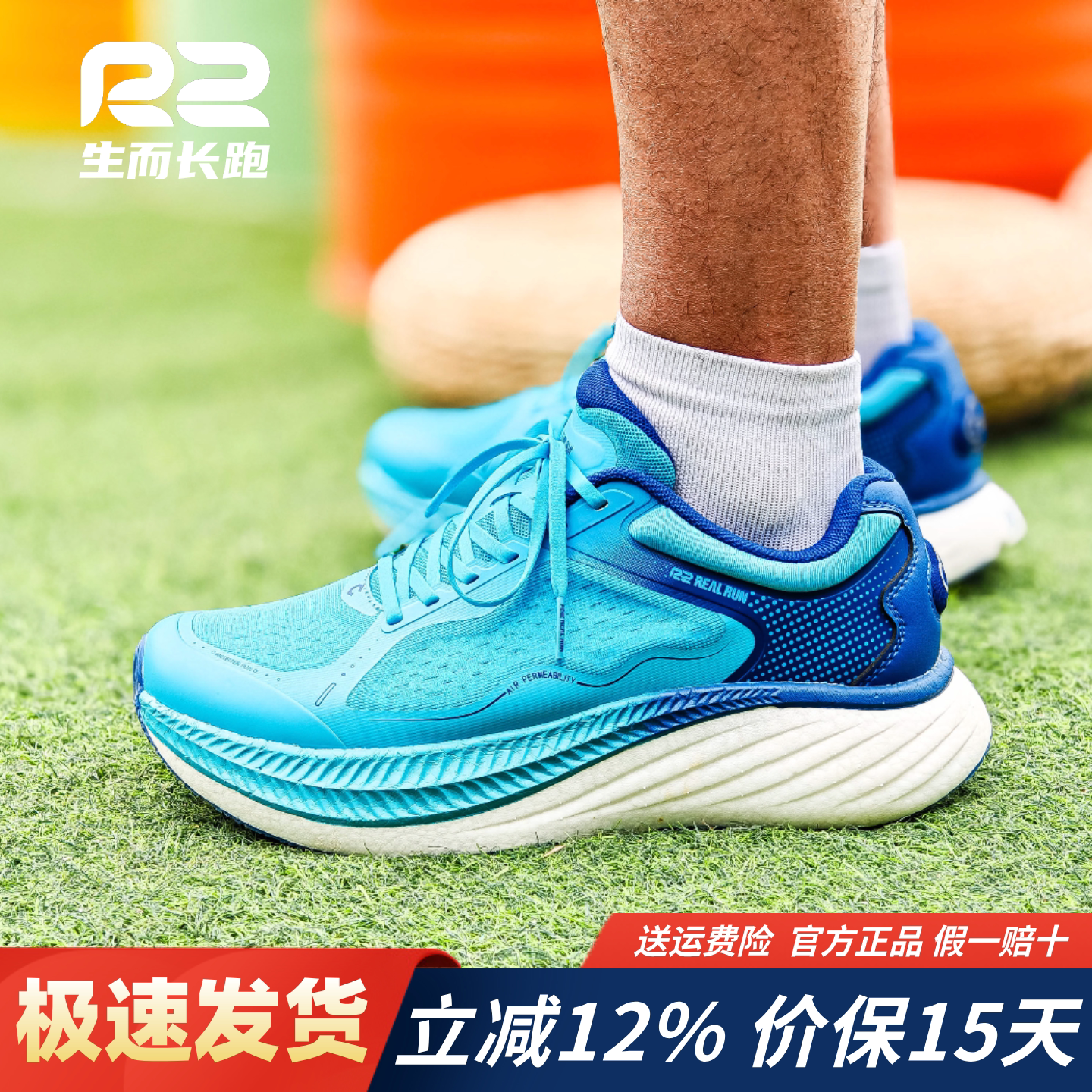 r2跑鞋官方旗舰店新款蓝色碳术专业马拉松跑步鞋女男士减震运动鞋