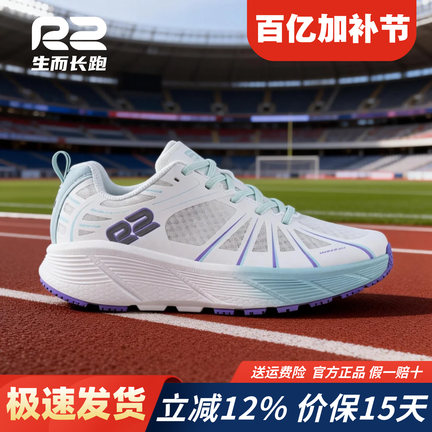 r2云跑鞋官方旗舰店新款专业马拉松跑步鞋男款减震超轻便女运动鞋